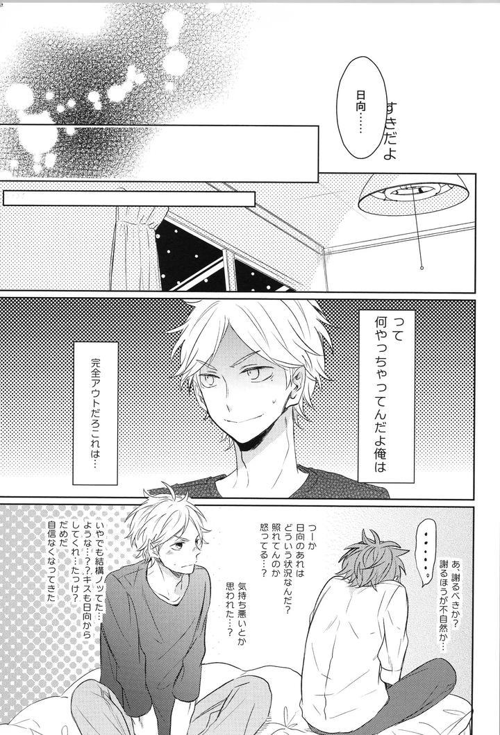 Haikyuu-Dj-Replay-Suga-Day-Reprint-Book-By-Catsnake-75-Jp page 38