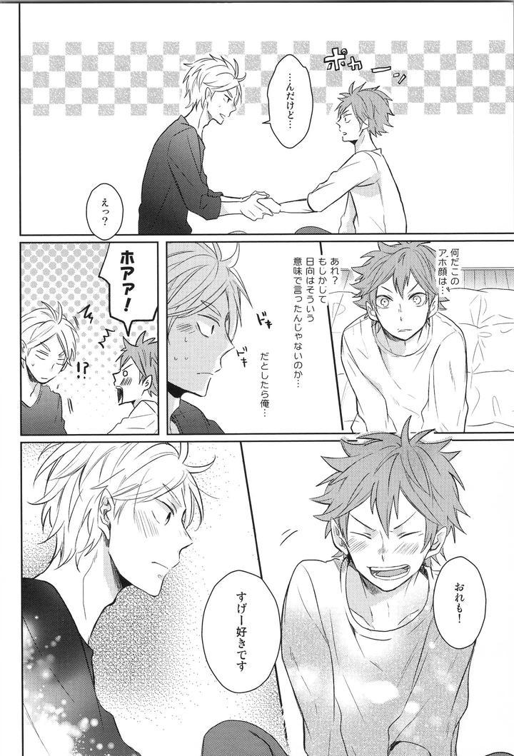 Haikyuu-Dj-Replay-Suga-Day-Reprint-Book-By-Catsnake-75-Jp page 41