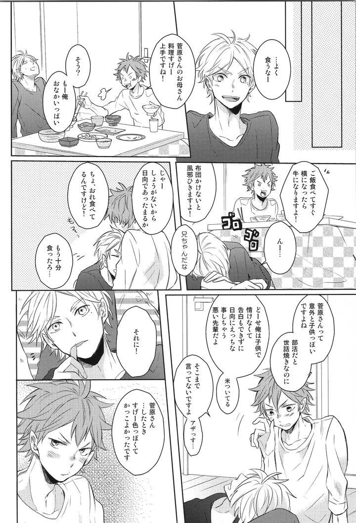 Haikyuu-Dj-Replay-Suga-Day-Reprint-Book-By-Catsnake-75-Jp page 43