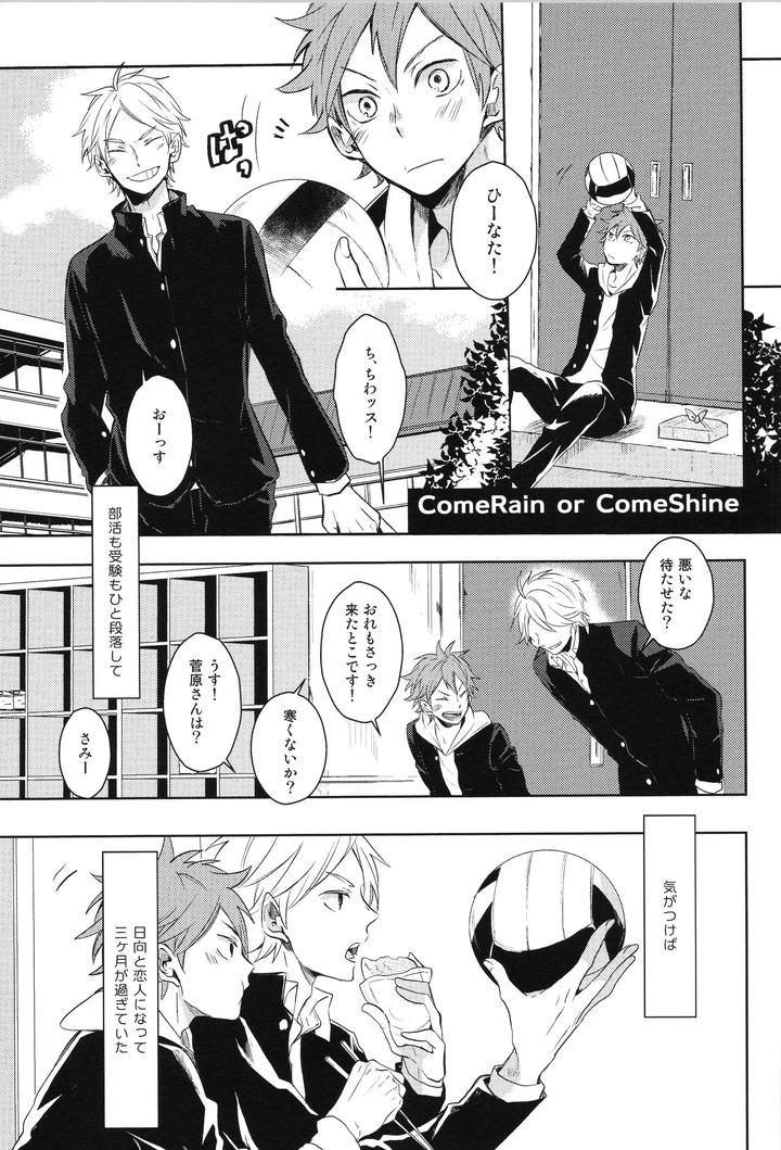 Haikyuu-Dj-Replay-Suga-Day-Reprint-Book-By-Catsnake-75-Jp page 46