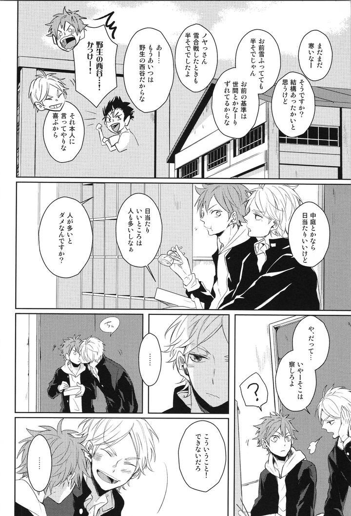 Haikyuu-Dj-Replay-Suga-Day-Reprint-Book-By-Catsnake-75-Jp page 47