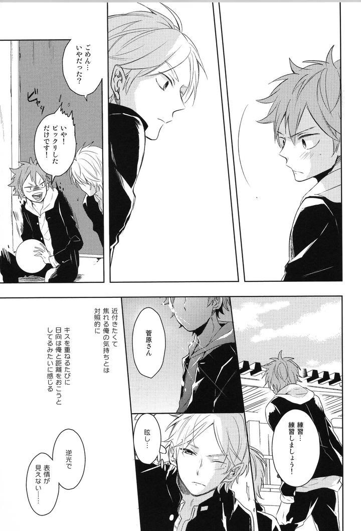 Haikyuu-Dj-Replay-Suga-Day-Reprint-Book-By-Catsnake-75-Jp page 48