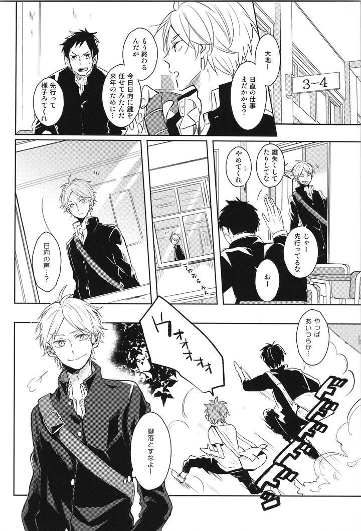 Haikyuu-Dj-Replay-Suga-Day-Reprint-Book-By-Catsnake-75-Jp page 49