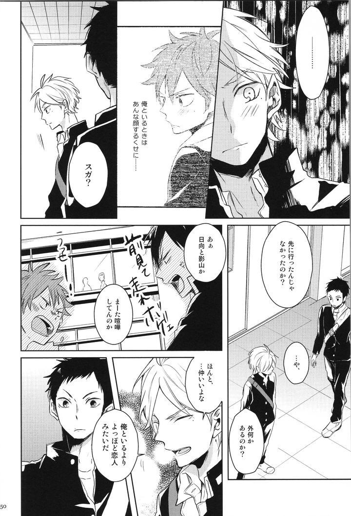 Haikyuu-Dj-Replay-Suga-Day-Reprint-Book-By-Catsnake-75-Jp page 51