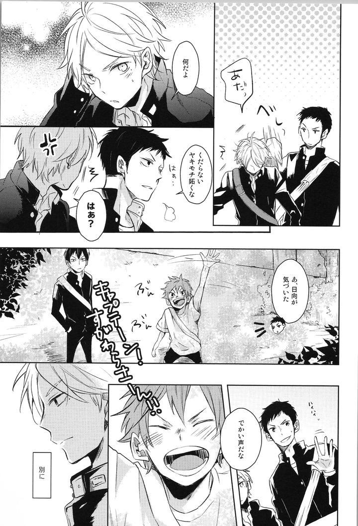 Haikyuu-Dj-Replay-Suga-Day-Reprint-Book-By-Catsnake-75-Jp page 52