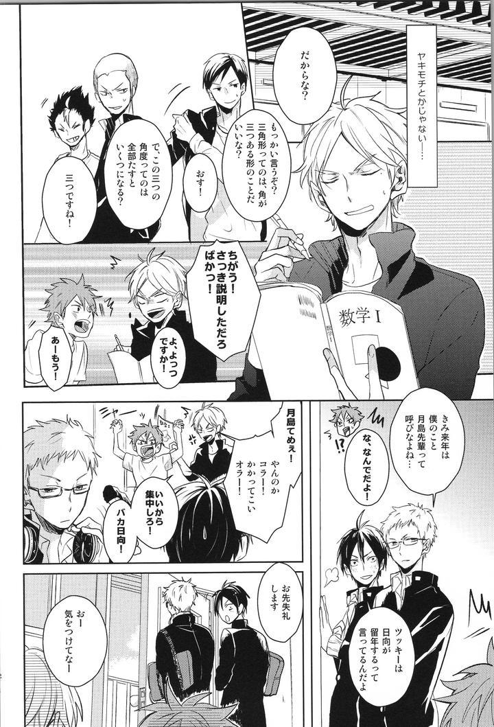 Haikyuu-Dj-Replay-Suga-Day-Reprint-Book-By-Catsnake-75-Jp page 53