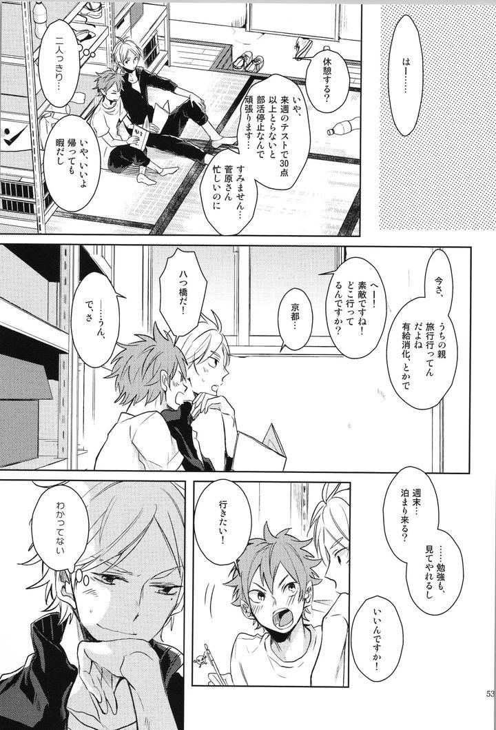 Haikyuu-Dj-Replay-Suga-Day-Reprint-Book-By-Catsnake-75-Jp page 54