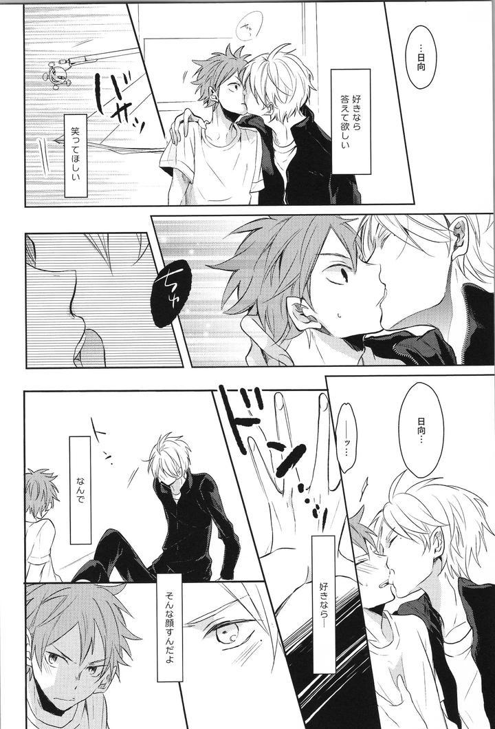 Haikyuu-Dj-Replay-Suga-Day-Reprint-Book-By-Catsnake-75-Jp page 55