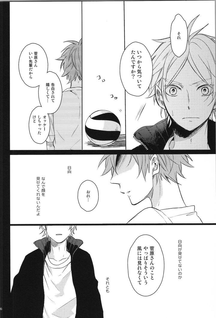 Haikyuu-Dj-Replay-Suga-Day-Reprint-Book-By-Catsnake-75-Jp page 57