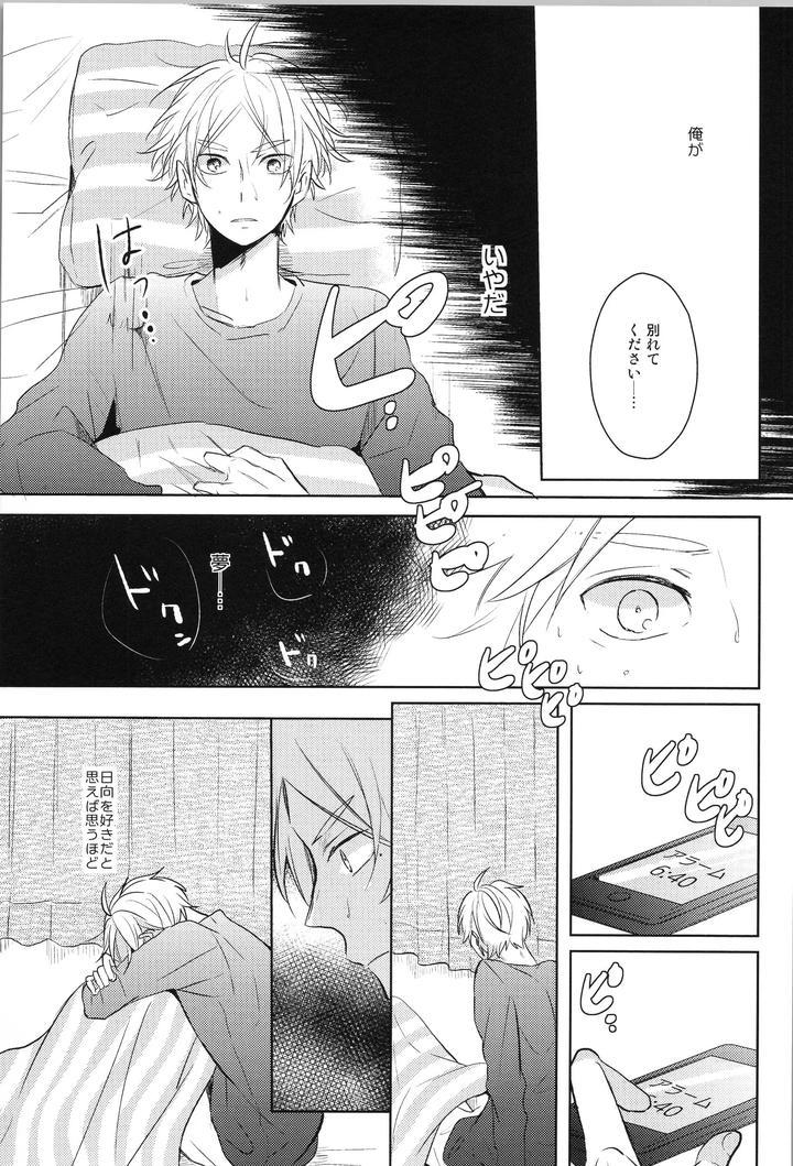 Haikyuu-Dj-Replay-Suga-Day-Reprint-Book-By-Catsnake-75-Jp page 58