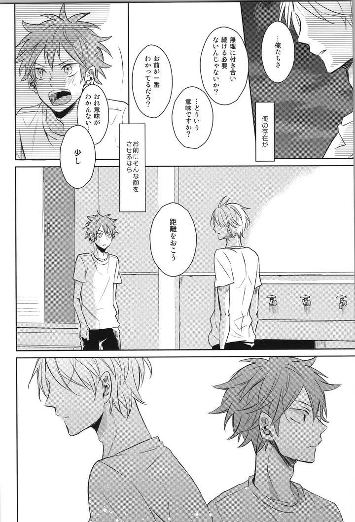 Haikyuu-Dj-Replay-Suga-Day-Reprint-Book-By-Catsnake-75-Jp page 61