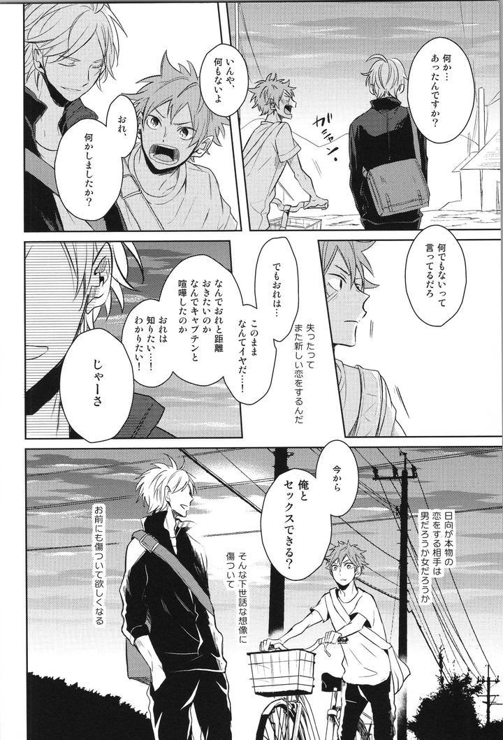 Haikyuu-Dj-Replay-Suga-Day-Reprint-Book-By-Catsnake-75-Jp page 65