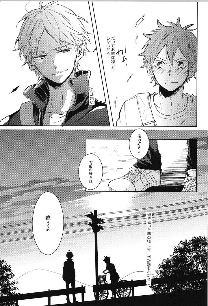 Haikyuu-Dj-Replay-Suga-Day-Reprint-Book-By-Catsnake-75-Jp page 66