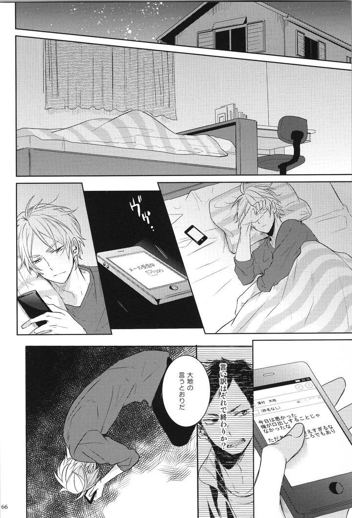 Haikyuu-Dj-Replay-Suga-Day-Reprint-Book-By-Catsnake-75-Jp page 67