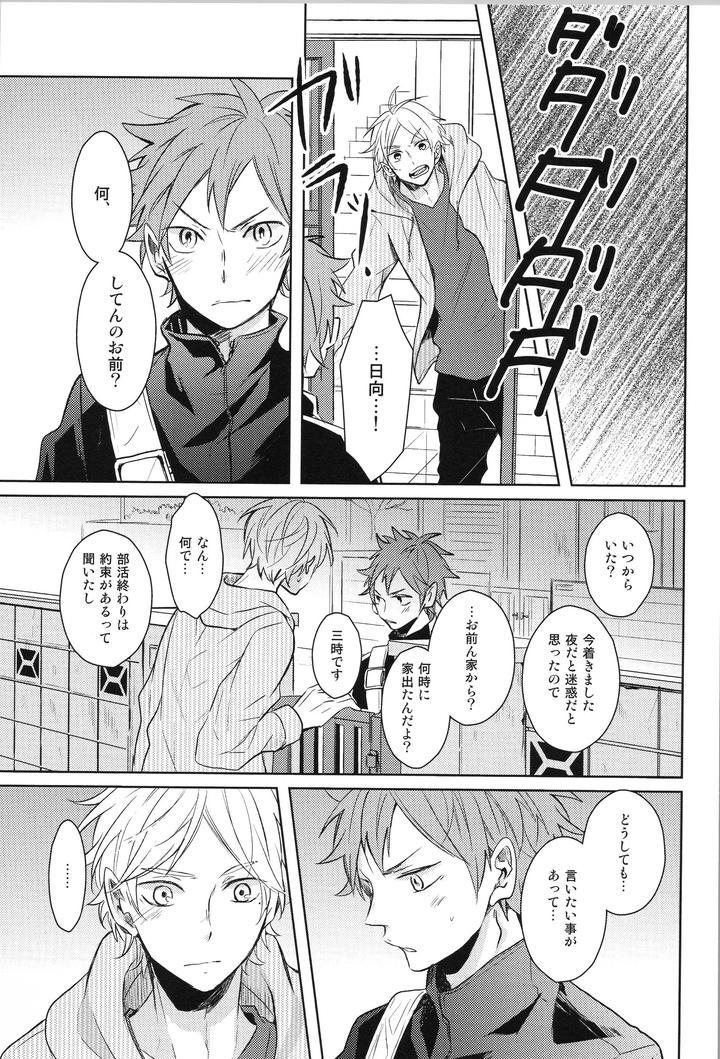 Haikyuu-Dj-Replay-Suga-Day-Reprint-Book-By-Catsnake-75-Jp page 70