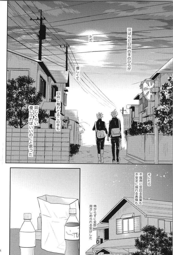 Haikyuu-Dj-Replay-Suga-Day-Reprint-Book-By-Catsnake-75-Jp page 79