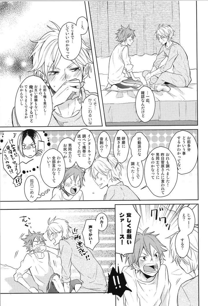 Haikyuu-Dj-Replay-Suga-Day-Reprint-Book-By-Catsnake-75-Jp page 80