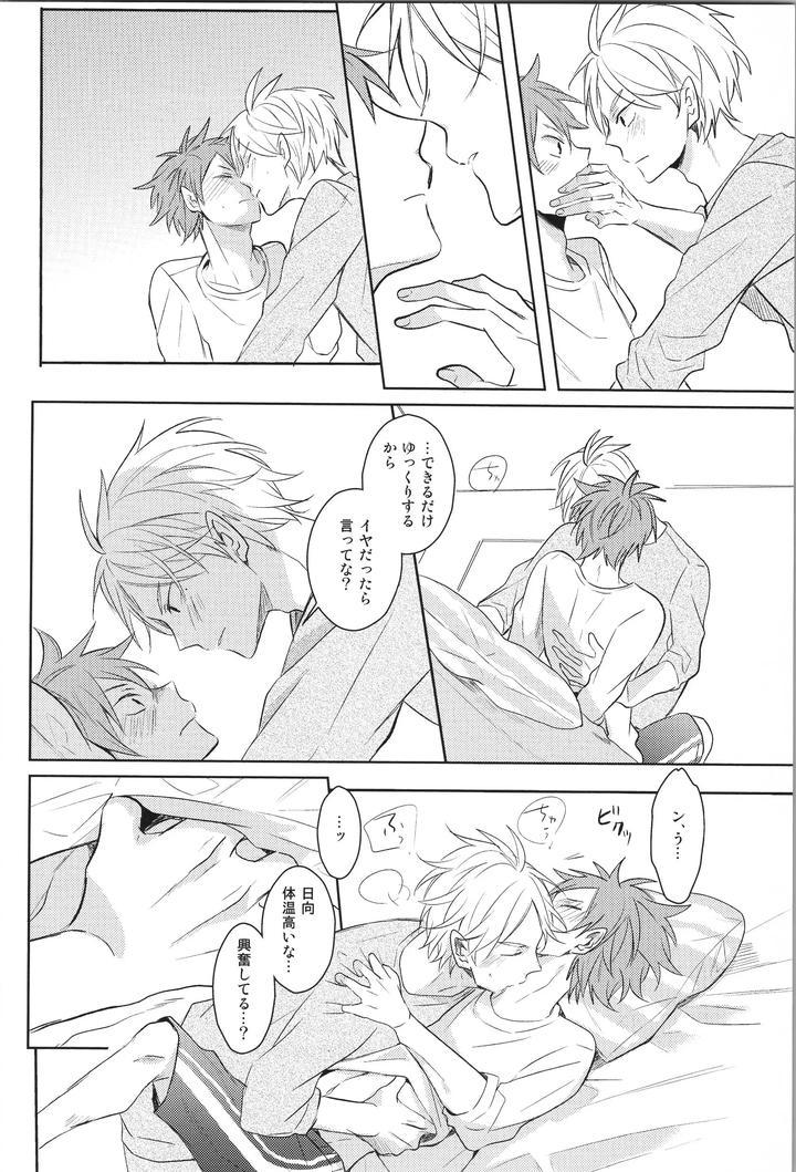 Haikyuu-Dj-Replay-Suga-Day-Reprint-Book-By-Catsnake-75-Jp page 81