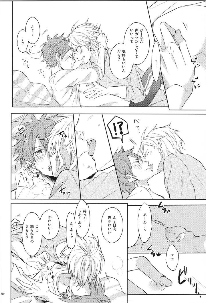 Haikyuu-Dj-Replay-Suga-Day-Reprint-Book-By-Catsnake-75-Jp page 83