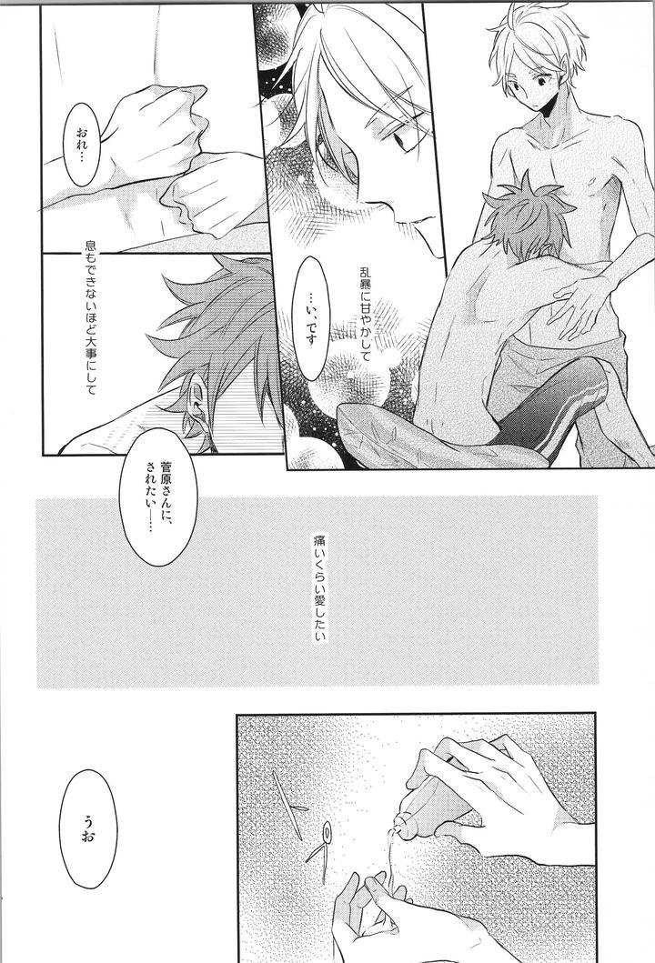 Haikyuu-Dj-Replay-Suga-Day-Reprint-Book-By-Catsnake-75-Jp page 87