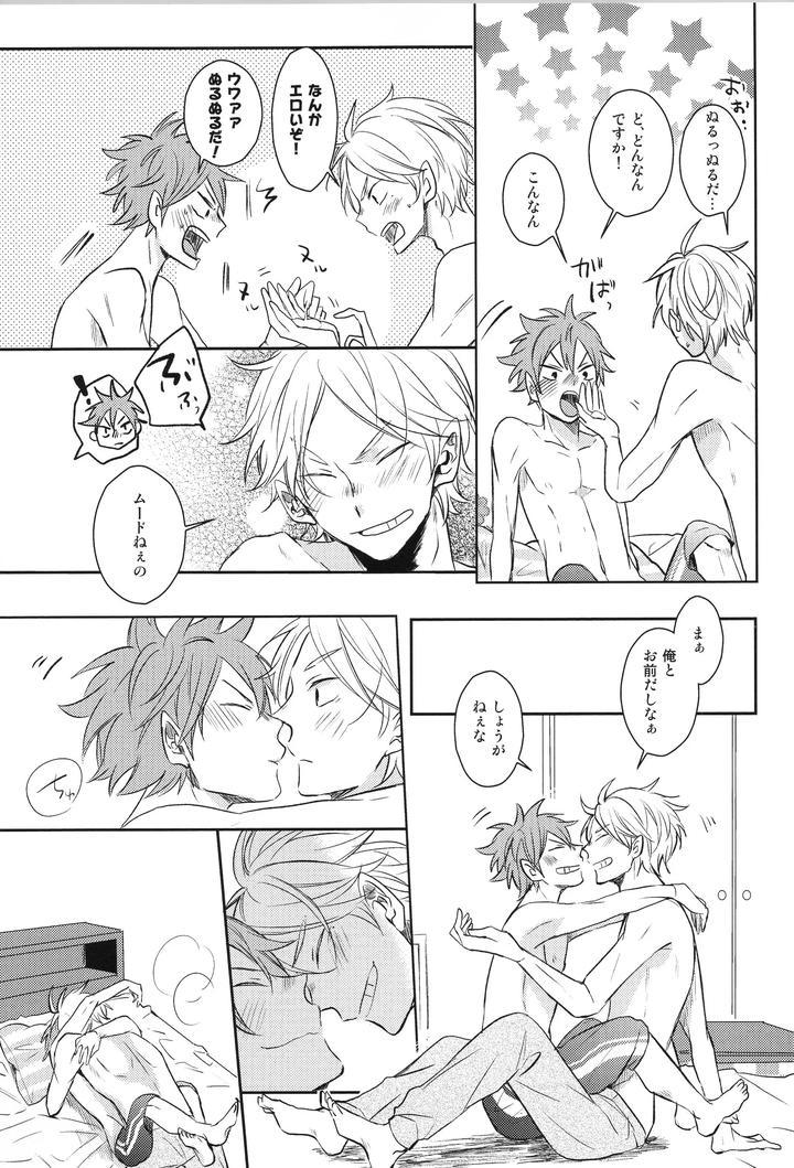 Haikyuu-Dj-Replay-Suga-Day-Reprint-Book-By-Catsnake-75-Jp page 88