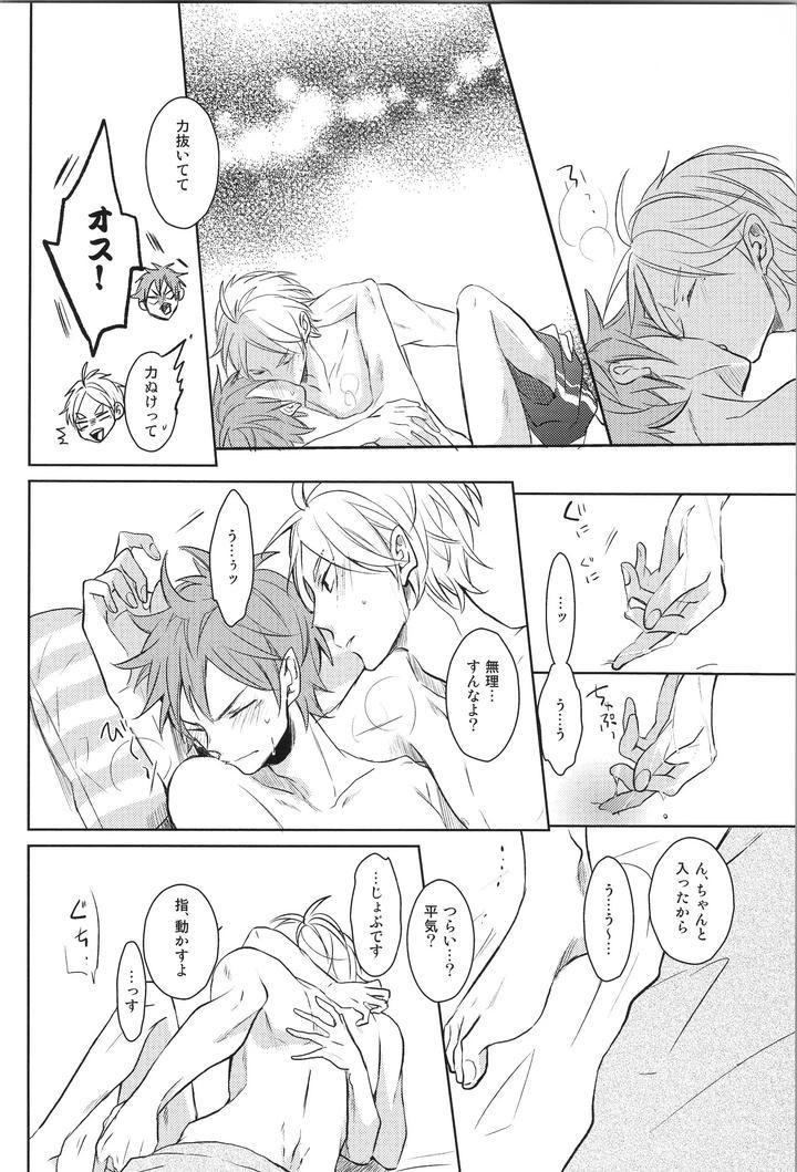 Haikyuu-Dj-Replay-Suga-Day-Reprint-Book-By-Catsnake-75-Jp page 89