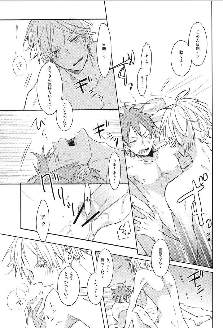 Haikyuu-Dj-Replay-Suga-Day-Reprint-Book-By-Catsnake-75-Jp page 92