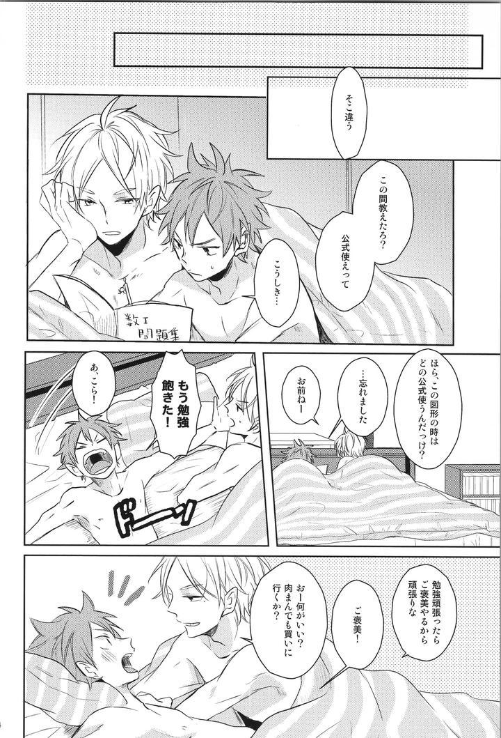 Haikyuu-Dj-Replay-Suga-Day-Reprint-Book-By-Catsnake-75-Jp page 95