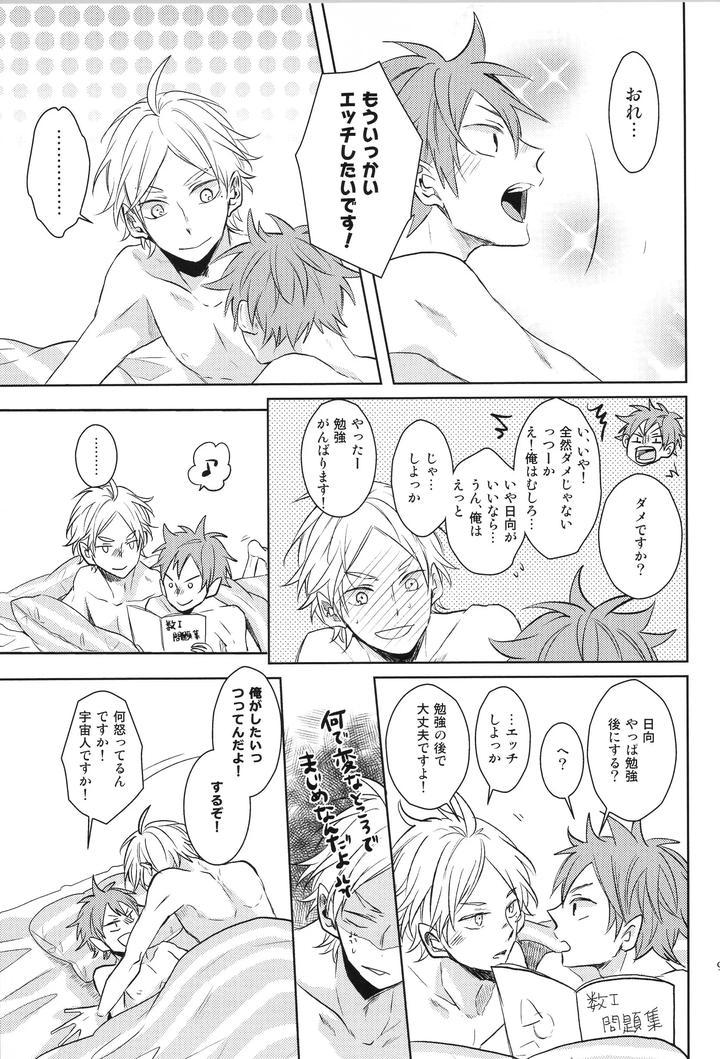 Haikyuu-Dj-Replay-Suga-Day-Reprint-Book-By-Catsnake-75-Jp page 96