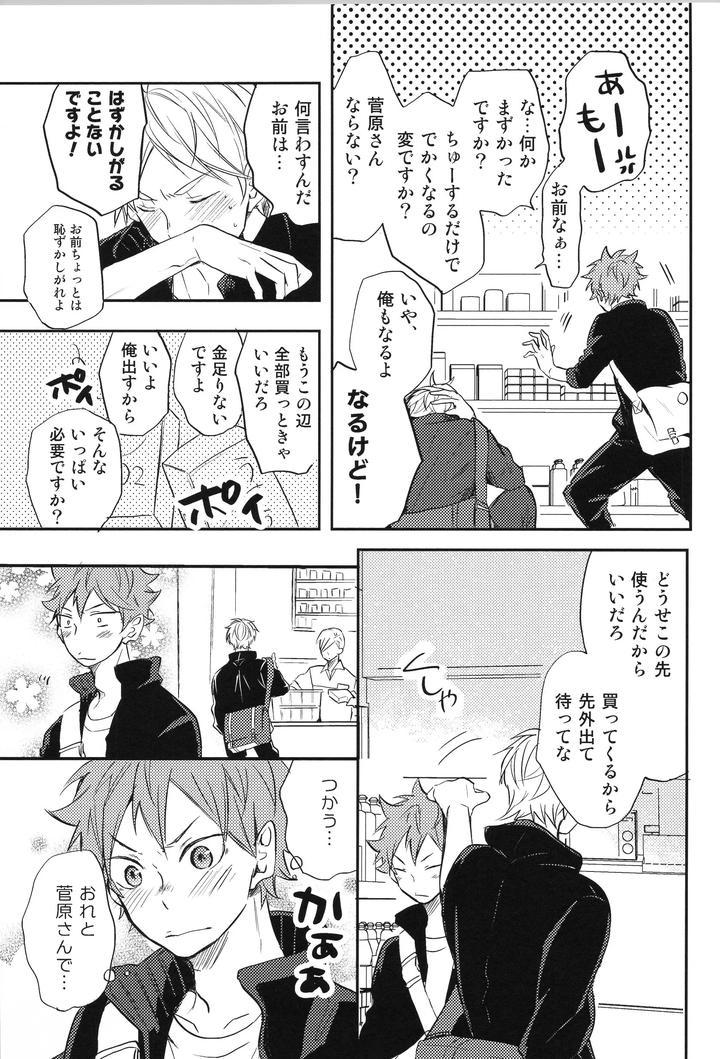 Haikyuu-Dj-Replay-Suga-Day-Reprint-Book-By-Catsnake-75-Jp page 100