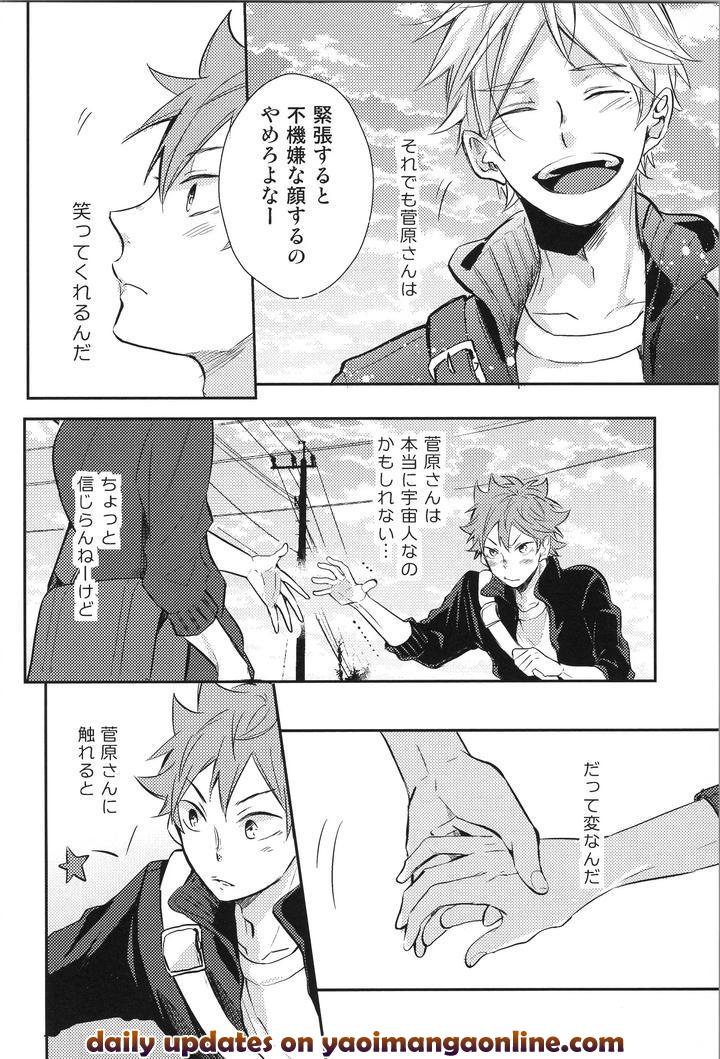 Haikyuu-Dj-Replay-Suga-Day-Reprint-Book-By-Catsnake-75-Jp page 103