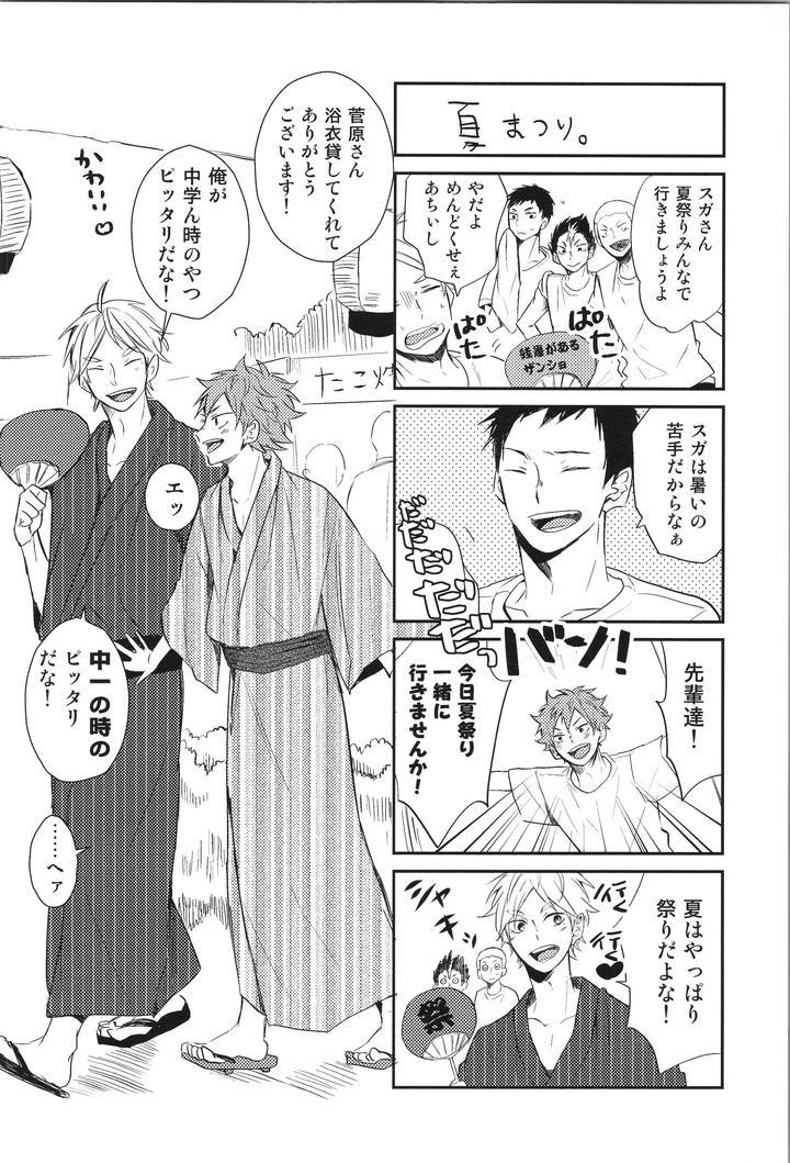 Haikyuu-Dj-Replay-Suga-Day-Reprint-Book-By-Catsnake-75-Jp page 105