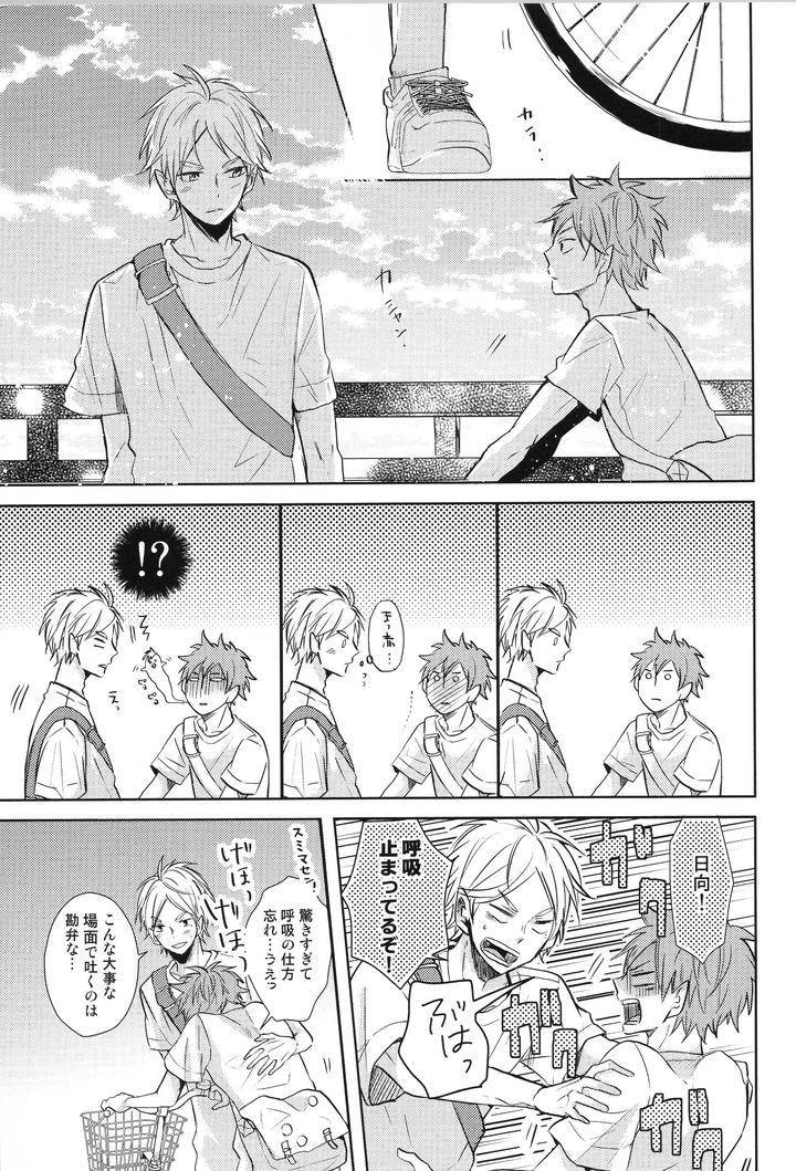 Haikyuu-Dj-Replay-Suga-Day-Reprint-Book-By-Catsnake-75-Jp page 116