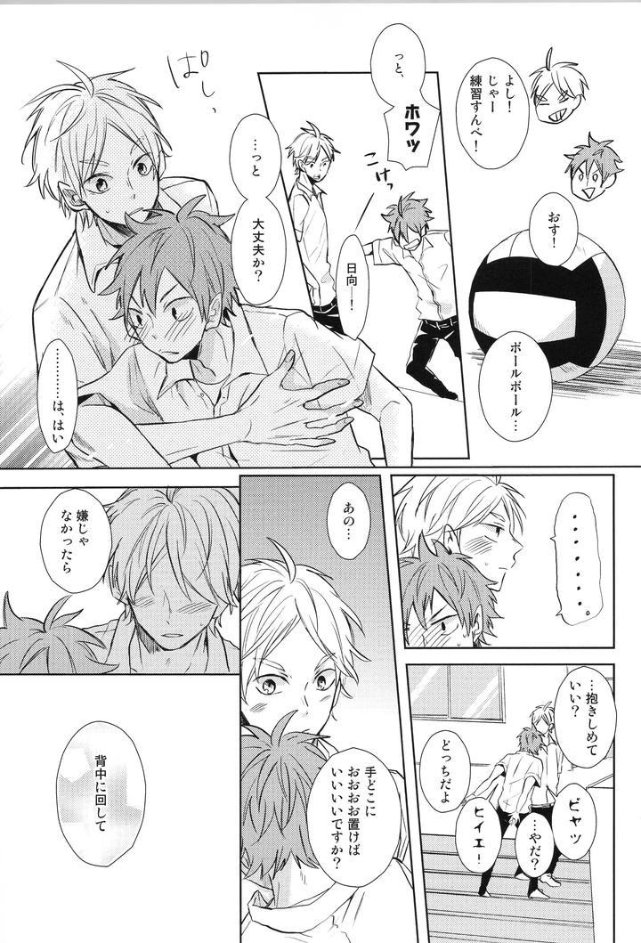 Haikyuu-Dj-Replay-Suga-Day-Reprint-Book-By-Catsnake-75-Jp page 124