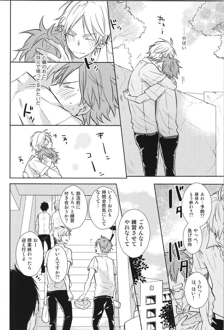 Haikyuu-Dj-Replay-Suga-Day-Reprint-Book-By-Catsnake-75-Jp page 125