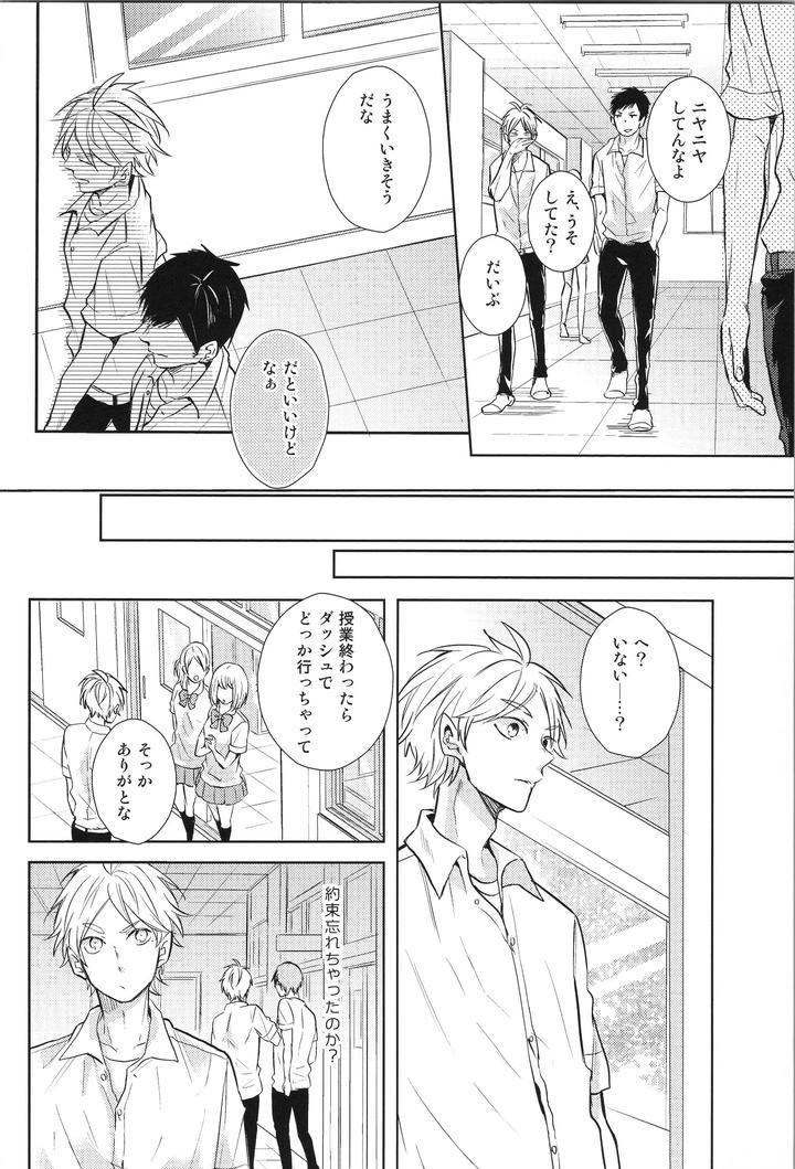Haikyuu-Dj-Replay-Suga-Day-Reprint-Book-By-Catsnake-75-Jp page 127