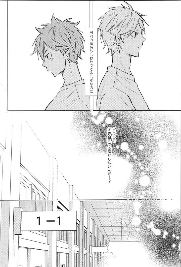 Haikyuu-Dj-Replay-Suga-Day-Reprint-Book-By-Catsnake-75-Jp page 131