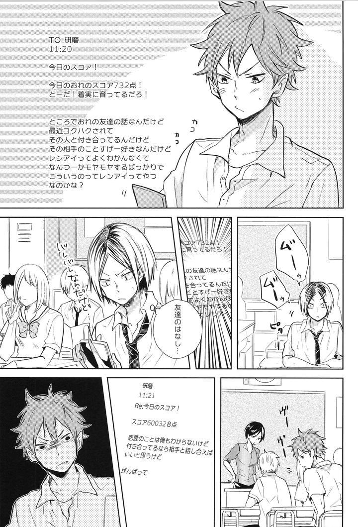 Haikyuu-Dj-Replay-Suga-Day-Reprint-Book-By-Catsnake-75-Jp page 132