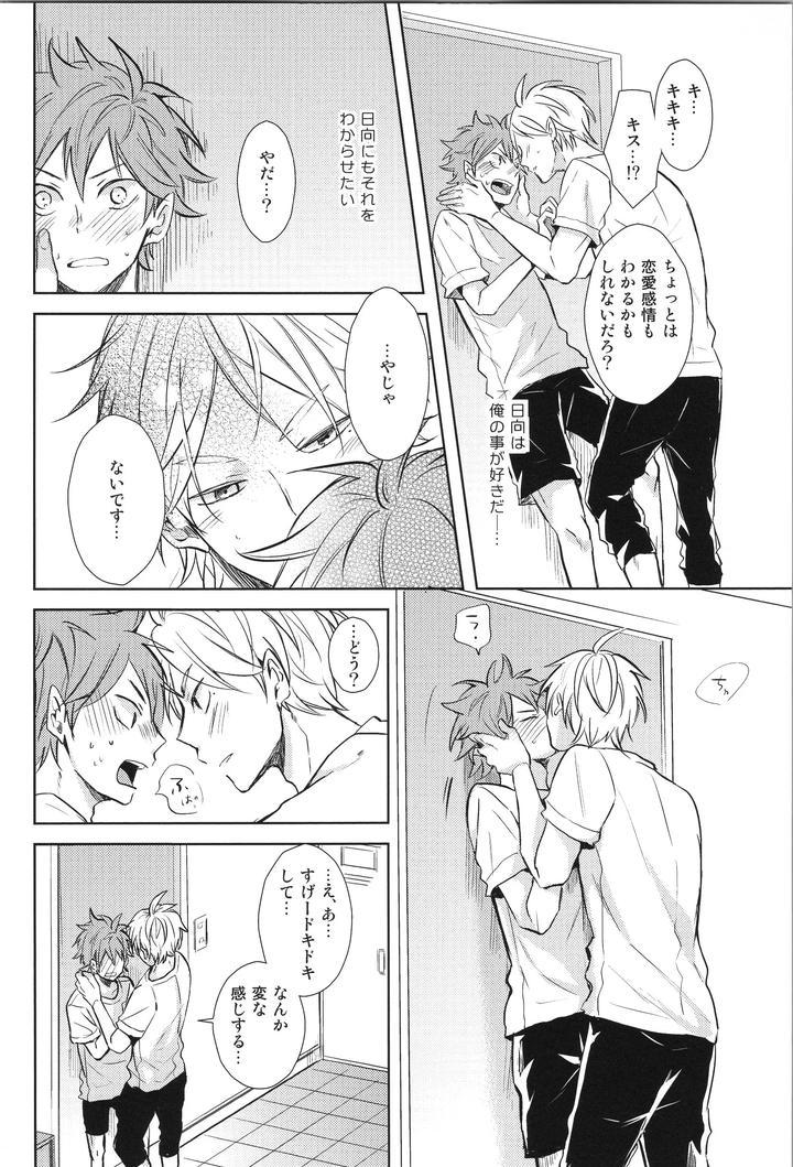 Haikyuu-Dj-Replay-Suga-Day-Reprint-Book-By-Catsnake-75-Jp page 135