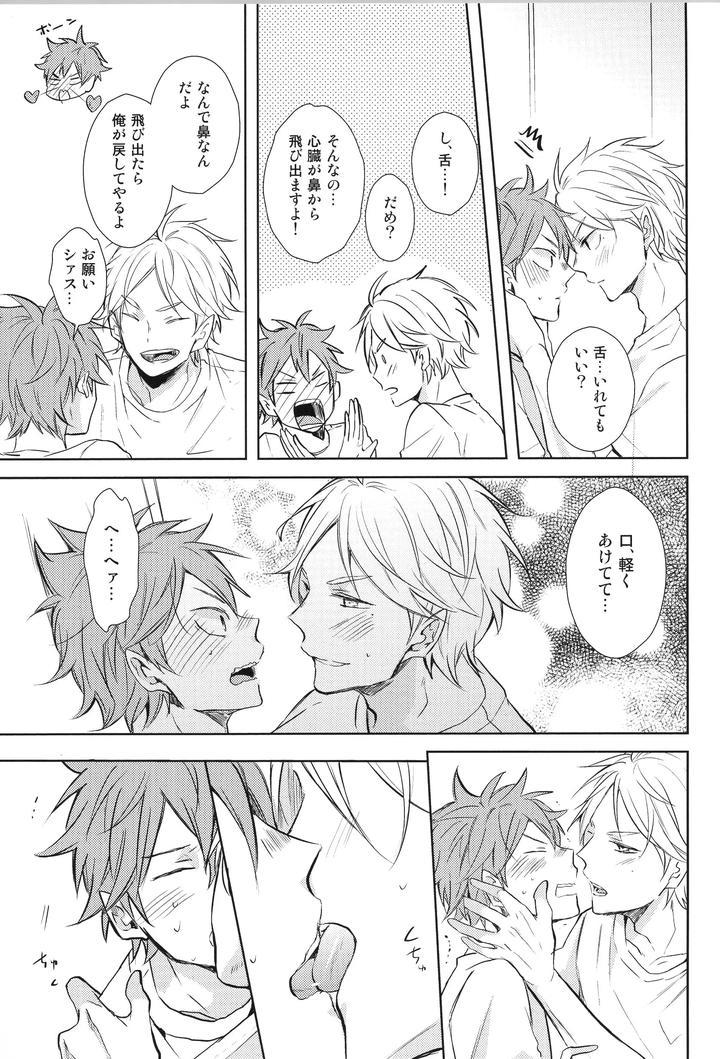 Haikyuu-Dj-Replay-Suga-Day-Reprint-Book-By-Catsnake-75-Jp page 136