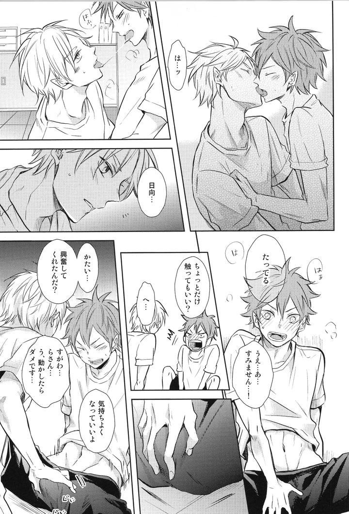 Haikyuu-Dj-Replay-Suga-Day-Reprint-Book-By-Catsnake-75-Jp page 138