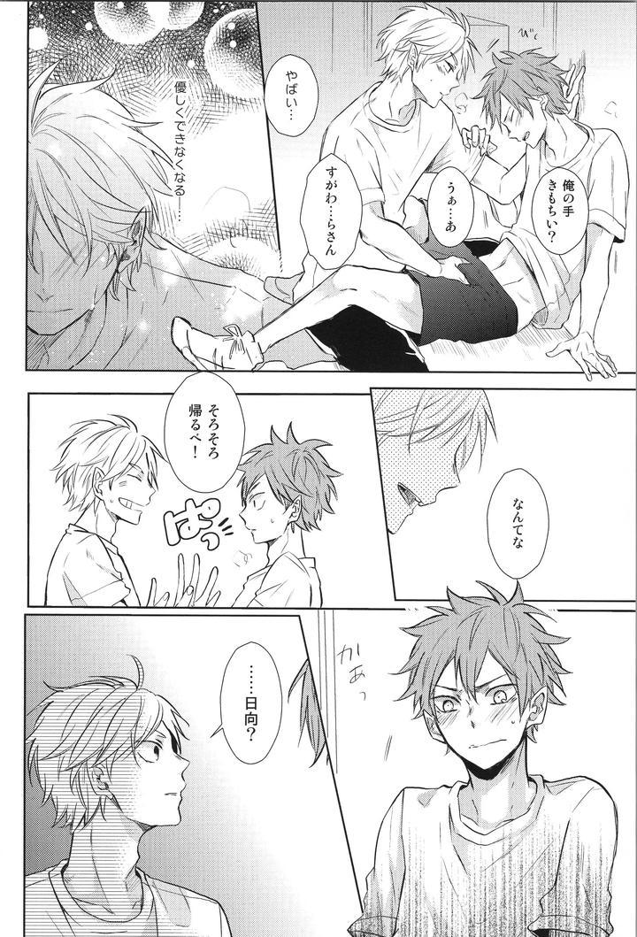 Haikyuu-Dj-Replay-Suga-Day-Reprint-Book-By-Catsnake-75-Jp page 139
