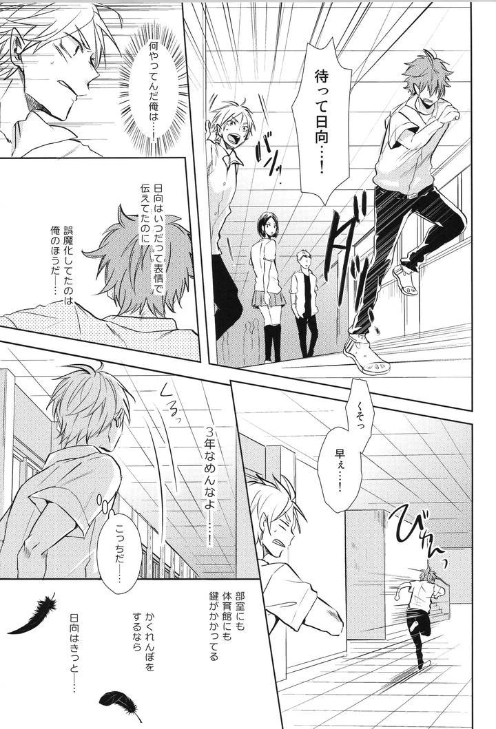 Haikyuu-Dj-Replay-Suga-Day-Reprint-Book-By-Catsnake-75-Jp page 144