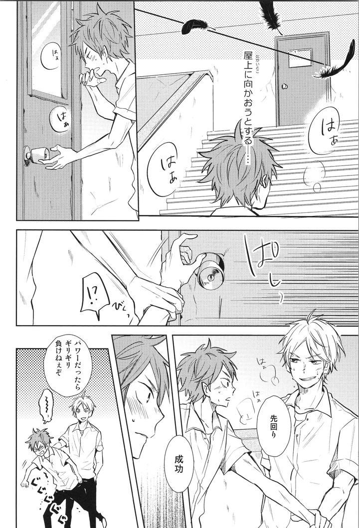Haikyuu-Dj-Replay-Suga-Day-Reprint-Book-By-Catsnake-75-Jp page 145
