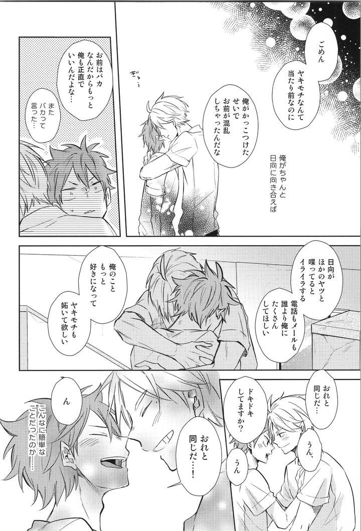 Haikyuu-Dj-Replay-Suga-Day-Reprint-Book-By-Catsnake-75-Jp page 149