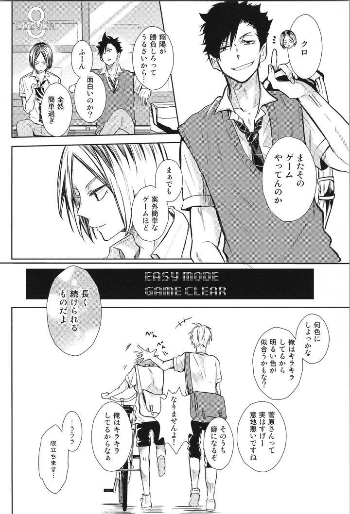 Haikyuu-Dj-Replay-Suga-Day-Reprint-Book-By-Catsnake-75-Jp page 153