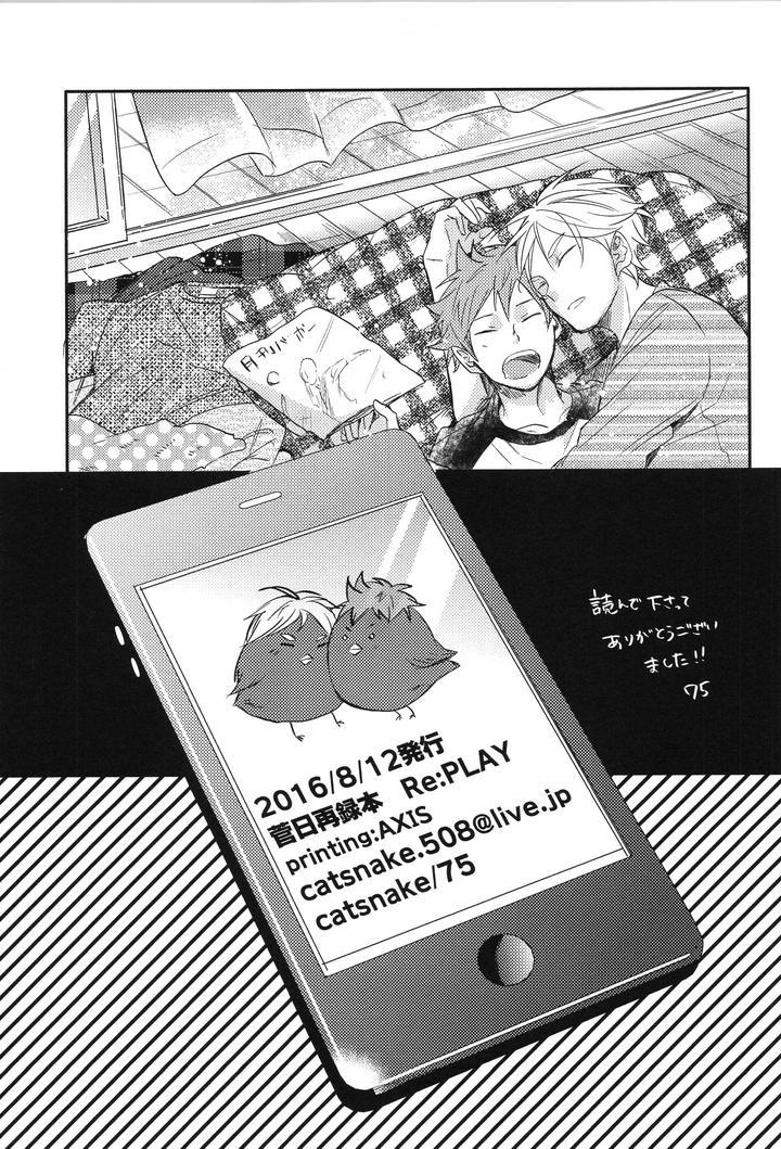 Haikyuu-Dj-Replay-Suga-Day-Reprint-Book-By-Catsnake-75-Jp page 154
