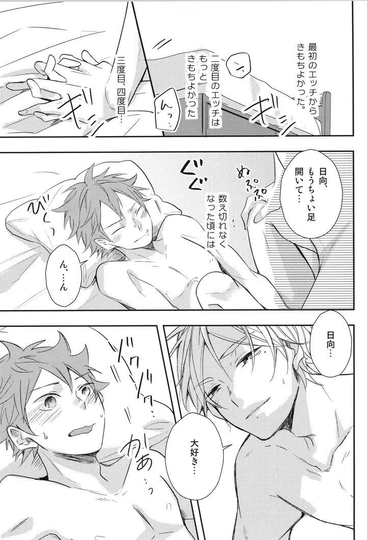 Haikyuu-Dj-Replay-Suga-Day-Reprint-Book-By-Catsnake-75-Jp page 156