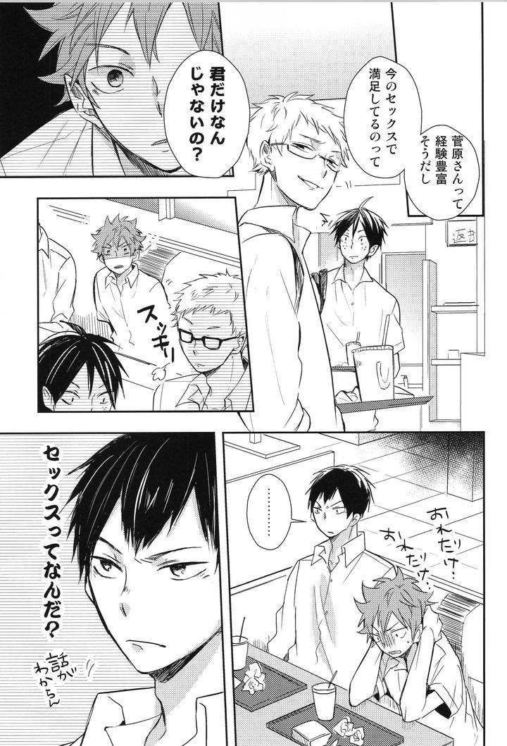 Haikyuu-Dj-Replay-Suga-Day-Reprint-Book-By-Catsnake-75-Jp page 160