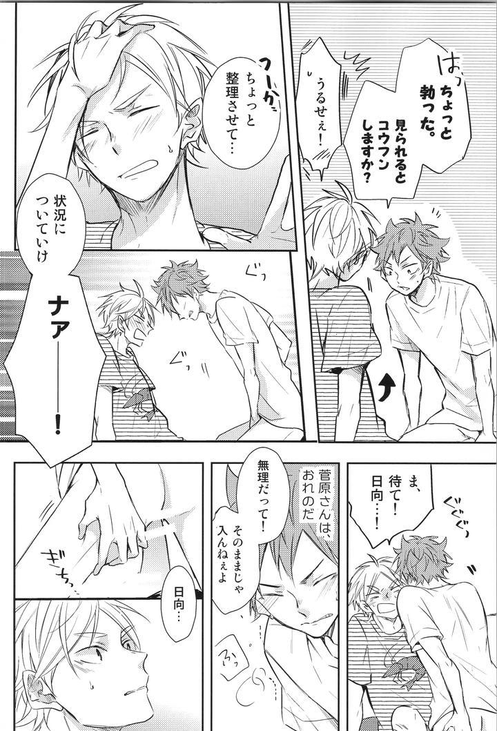 Haikyuu-Dj-Replay-Suga-Day-Reprint-Book-By-Catsnake-75-Jp page 169